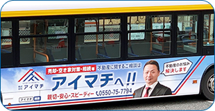 バスや街頭の看板、御殿場市役所など街でよく見かける、御殿場市密着の不動産会社です！